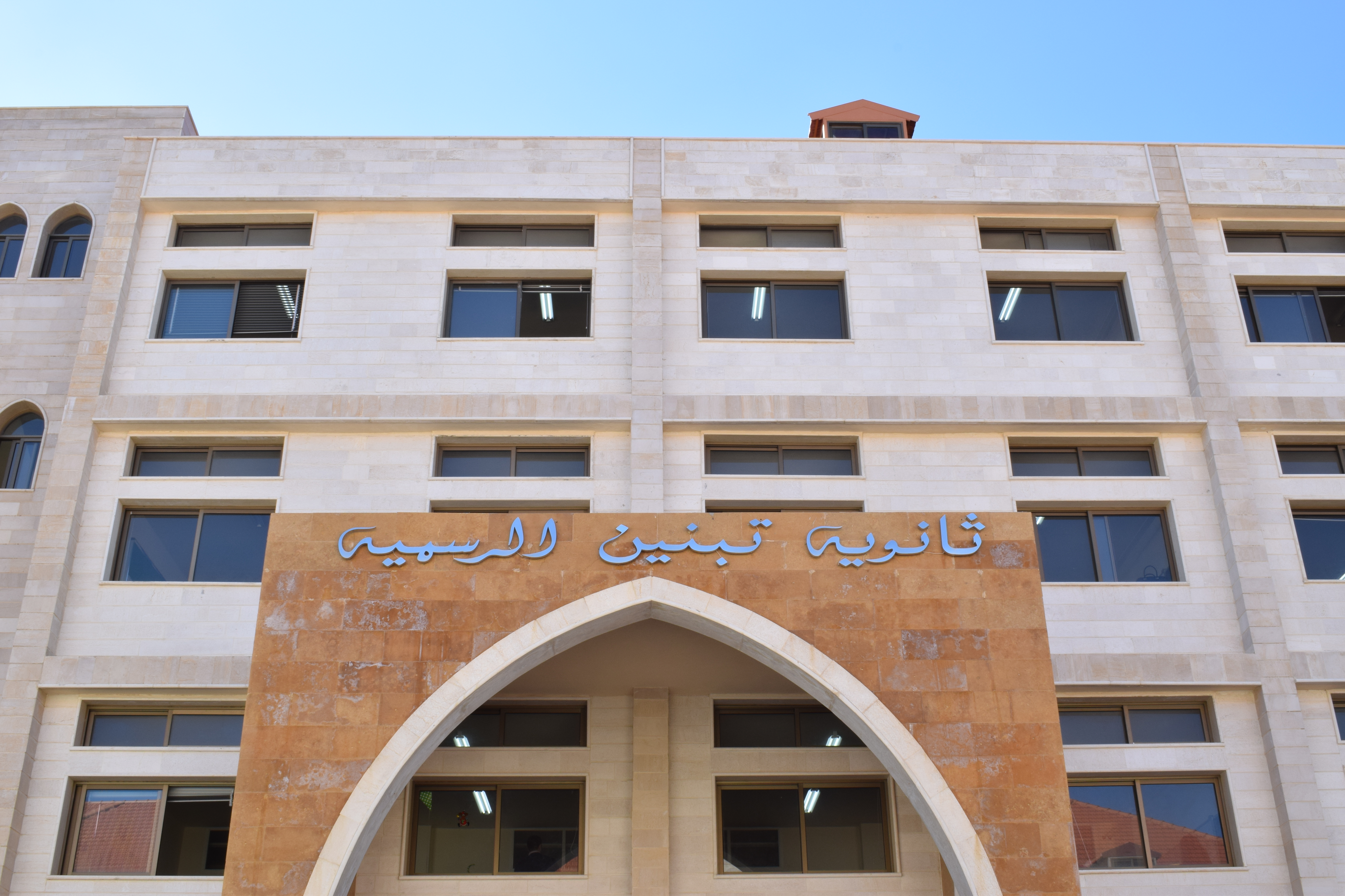 Tebnine Public School